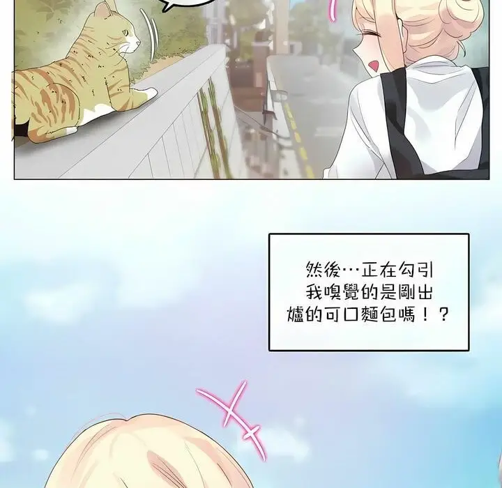 漫画《一个变态的日常生活》第114话第10张图