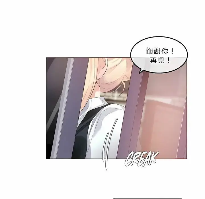 漫画《一个变态的日常生活》第114话第13张图