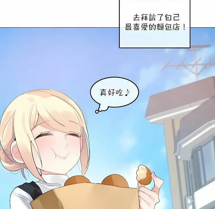 漫画《一个变态的日常生活》第114话第14张图