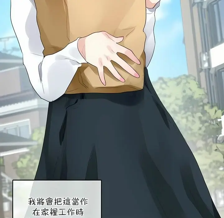 漫画《一个变态的日常生活》第114话第15张图