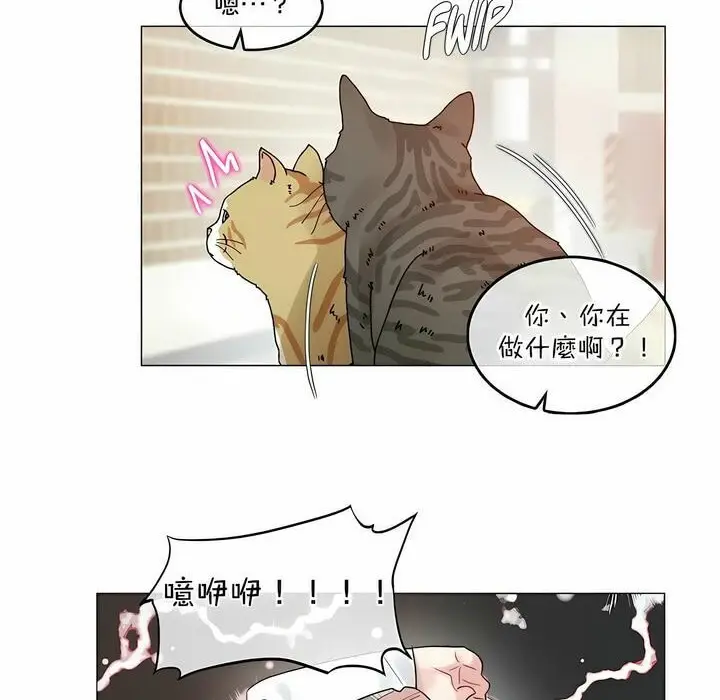 漫画《一个变态的日常生活》第114话第20张图