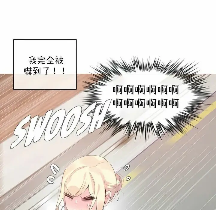 漫画《一个变态的日常生活》第114话第23张图