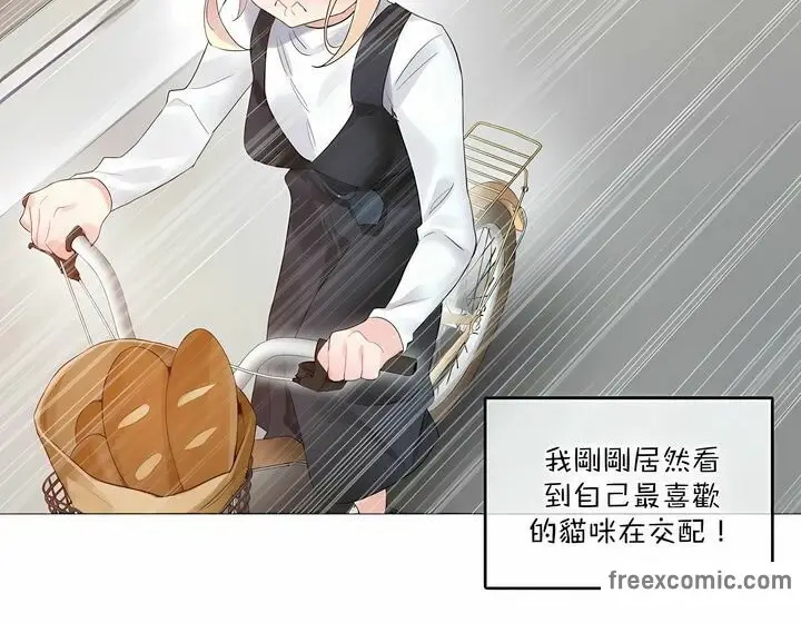 漫画《一个变态的日常生活》第114话第24张图