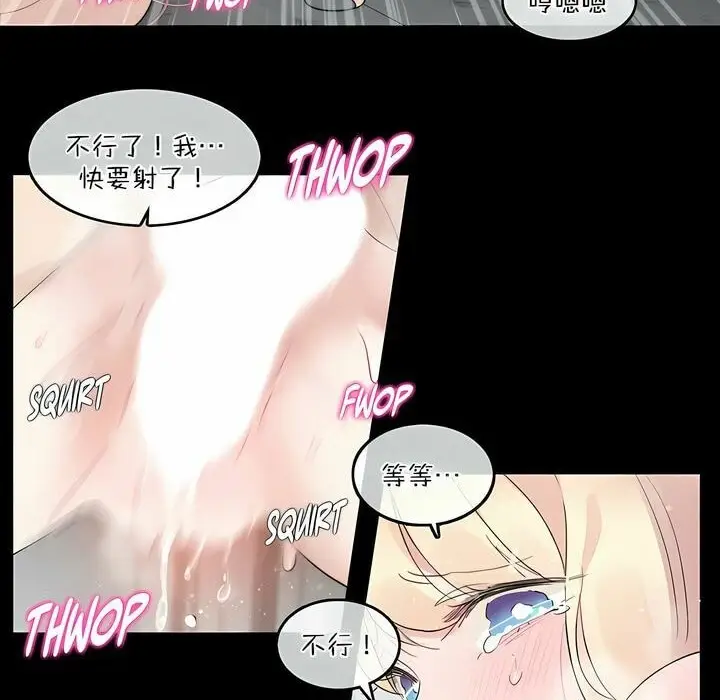 漫画《一个变态的日常生活》第114话第30张图