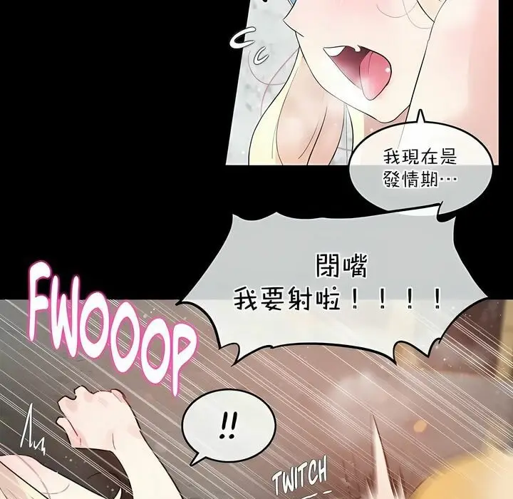 漫画《一个变态的日常生活》第114话第31张图