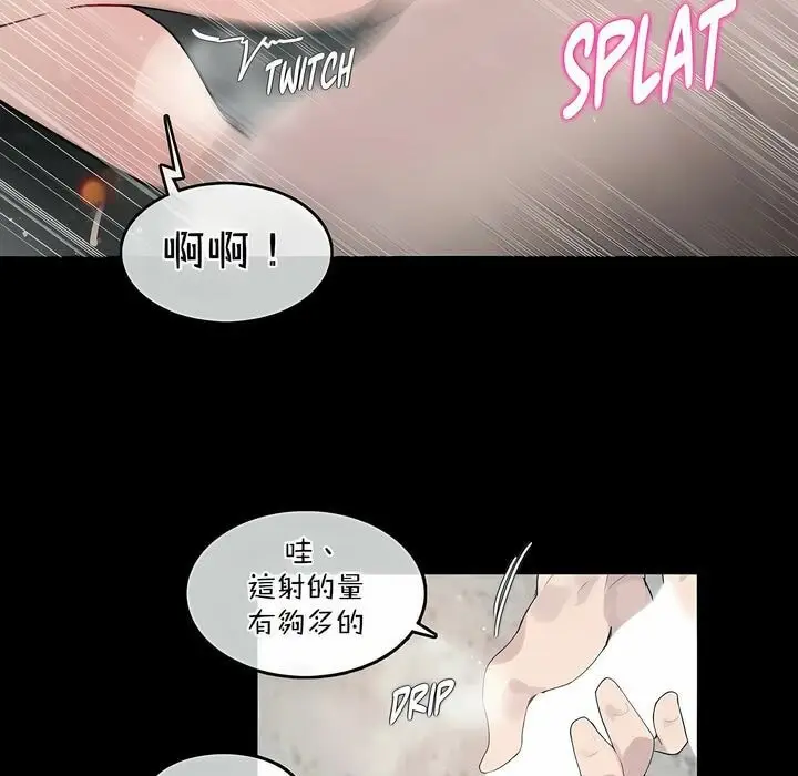 漫画《一个变态的日常生活》第114话第33张图