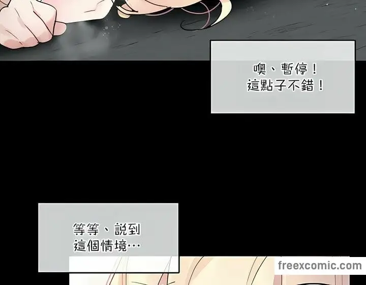 漫画《一个变态的日常生活》第114话第36张图