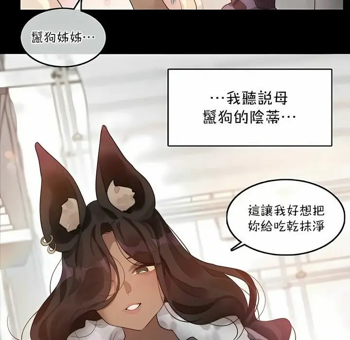 漫画《一个变态的日常生活》第114话第38张图