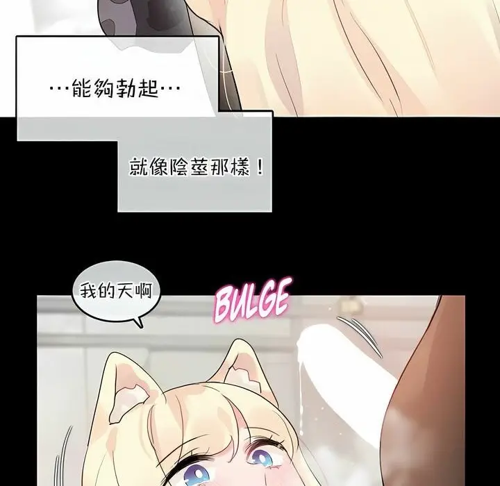 漫画《一个变态的日常生活》第114话第40张图