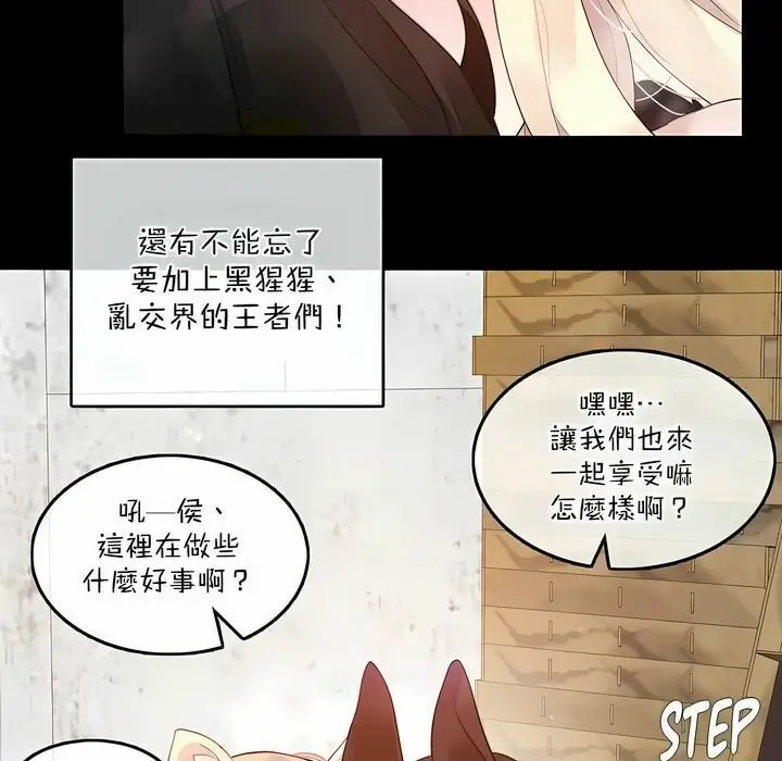 漫画《一个变态的日常生活》第114话第45张图