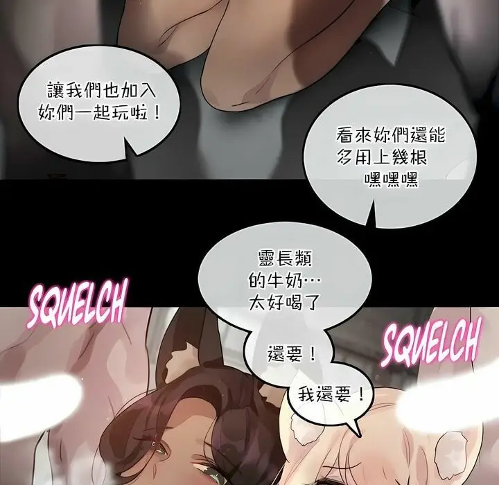 漫画《一个变态的日常生活》第114话第47张图