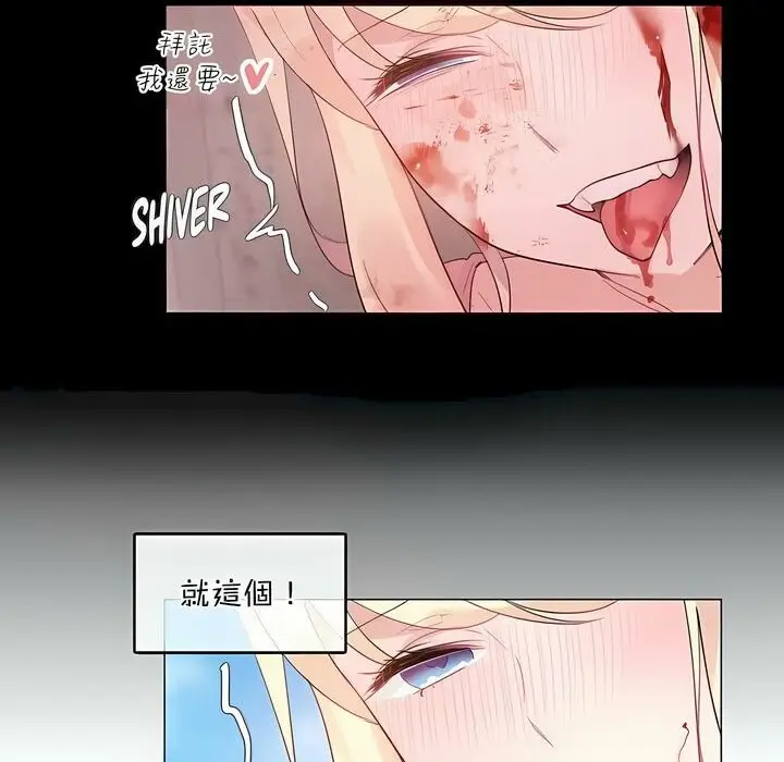 漫画《一个变态的日常生活》第114话第52张图