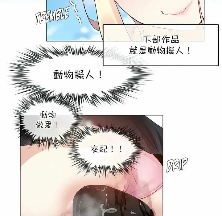 漫画《一个变态的日常生活》第114话第53张图