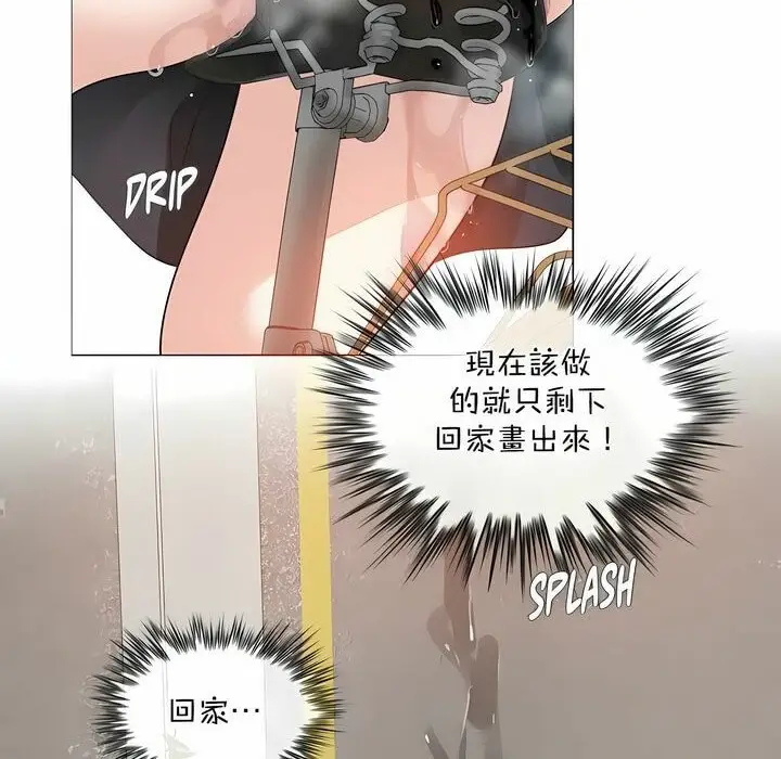 漫画《一个变态的日常生活》第114话第54张图