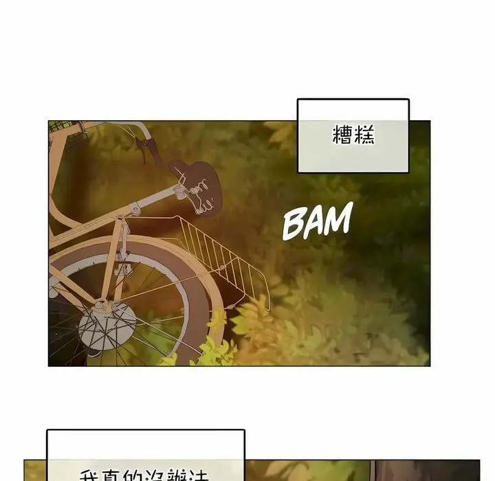 漫画《一个变态的日常生活》第114话第57张图