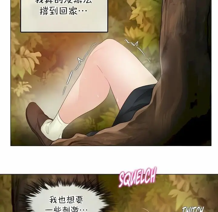 漫画《一个变态的日常生活》第114话第58张图