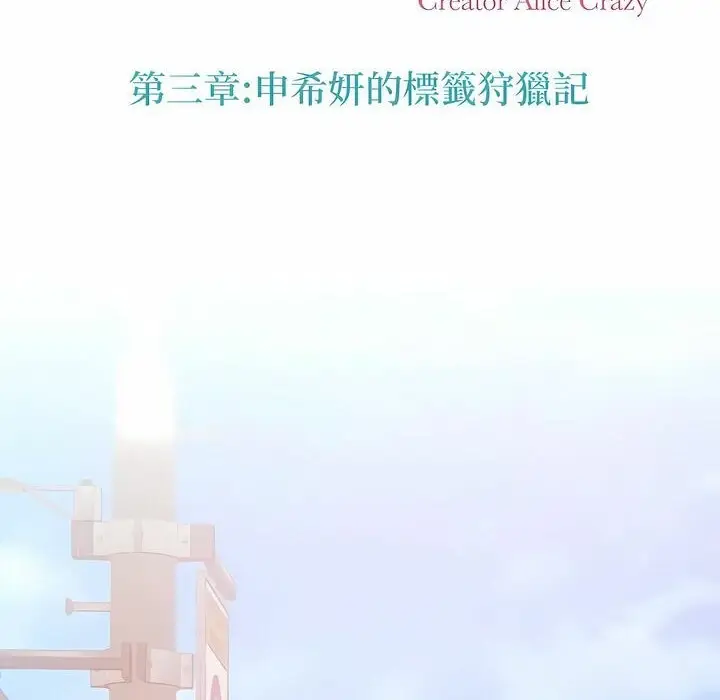 漫画《一个变态的日常生活》第114话第6张图