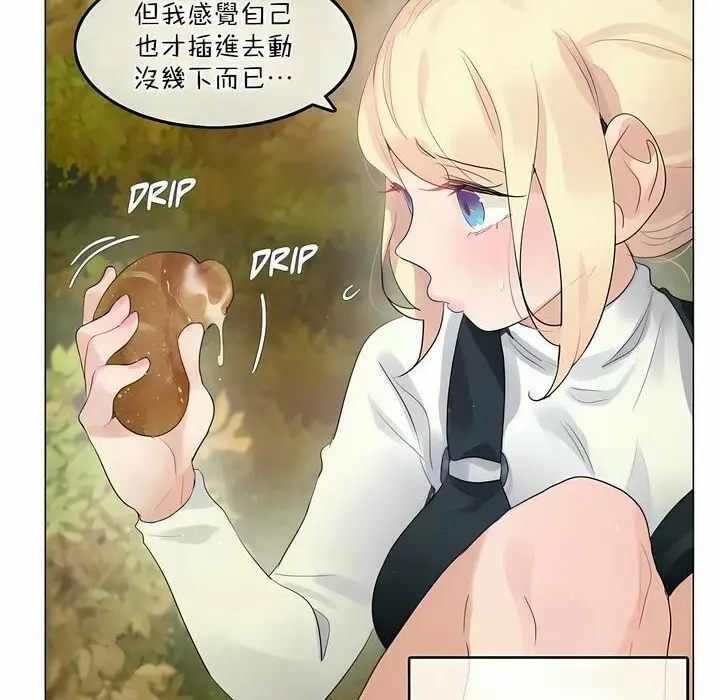 漫画《一个变态的日常生活》第114话第64张图