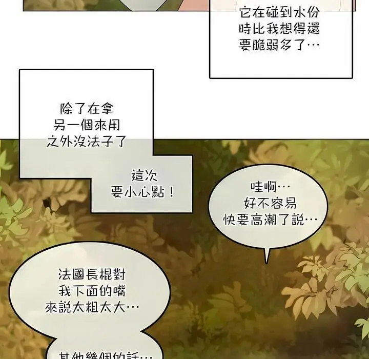 漫画《一个变态的日常生活》第114话第65张图