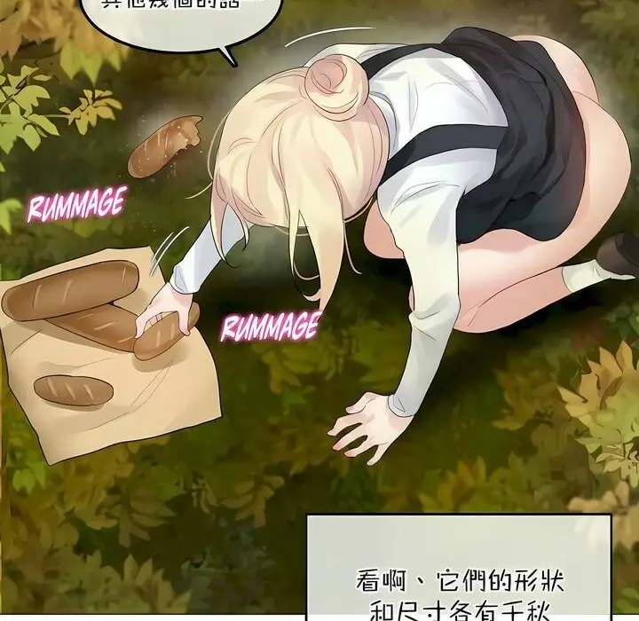 漫画《一个变态的日常生活》第114话第66张图