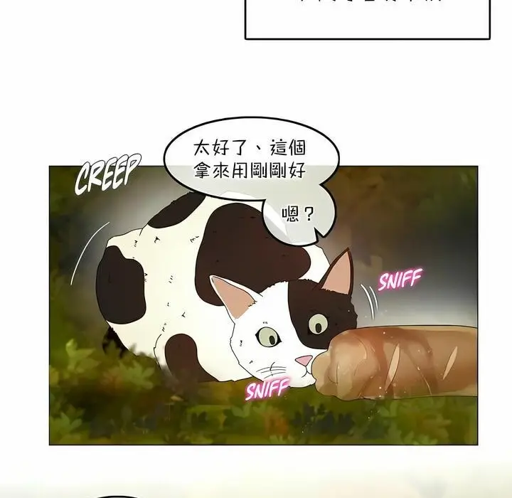 漫画《一个变态的日常生活》第114话第67张图