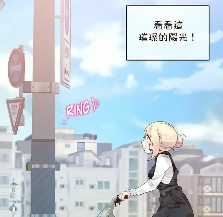漫画《一个变态的日常生活》第114话第7张图