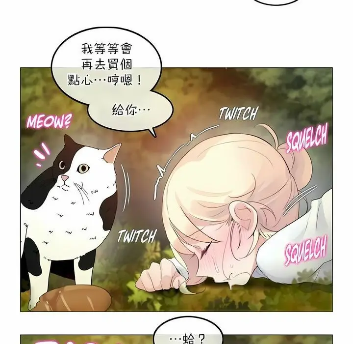漫画《一个变态的日常生活》第114话第71张图