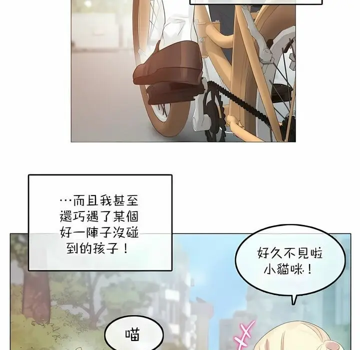 漫画《一个变态的日常生活》第114话第9张图