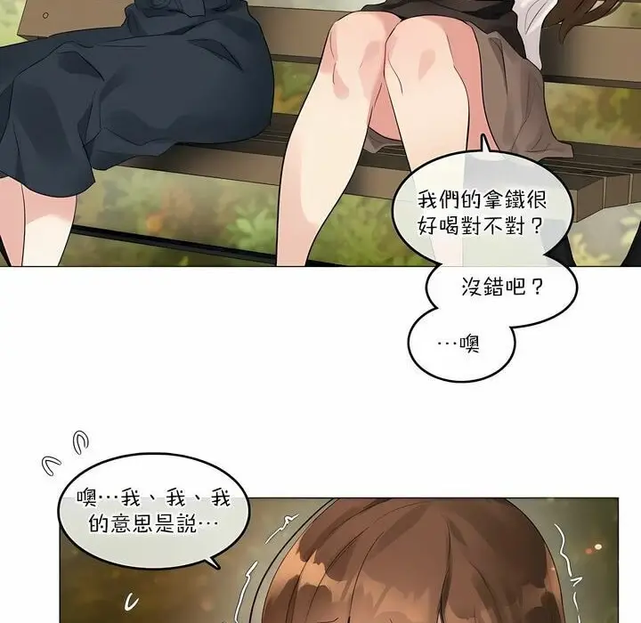 漫画《一个变态的日常生活》第115话第10张图