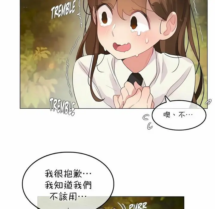 漫画《一个变态的日常生活》第115话第11张图