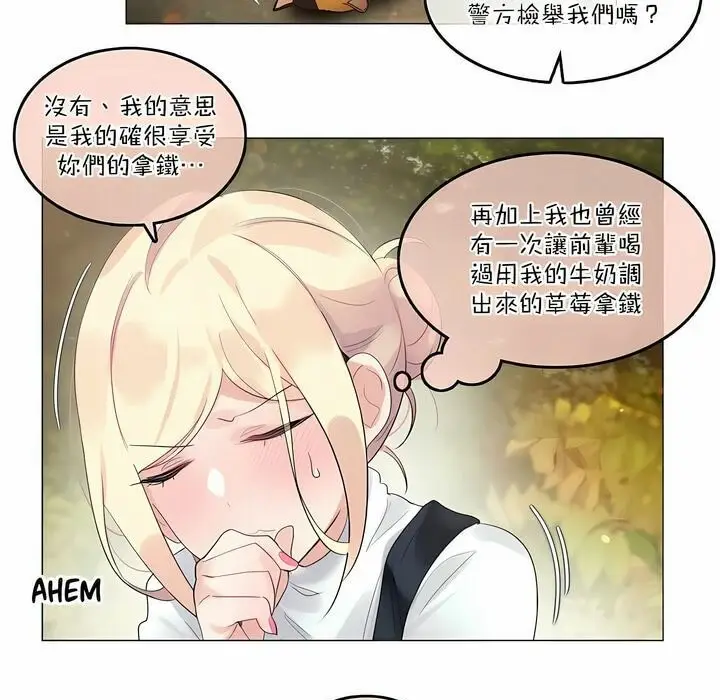 漫画《一个变态的日常生活》第115话第13张图