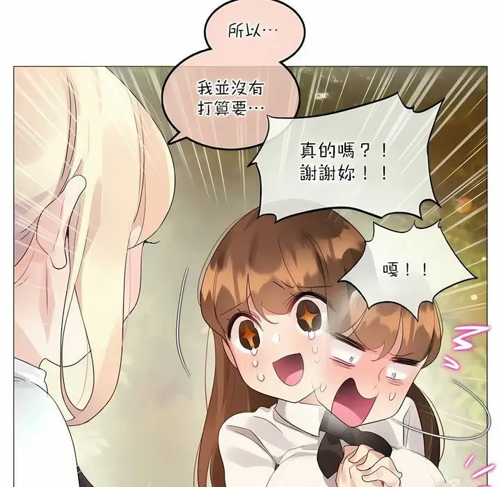 漫画《一个变态的日常生活》第115话第14张图