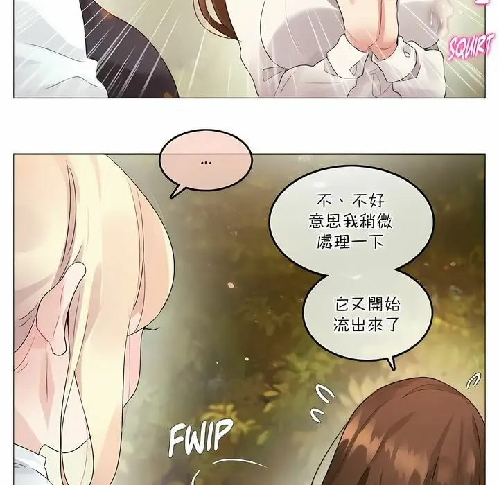 漫画《一个变态的日常生活》第115话第15张图