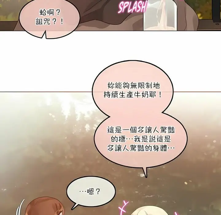 漫画《一个变态的日常生活》第115话第19张图