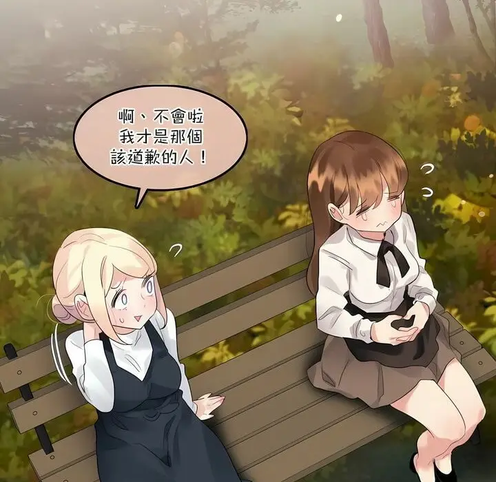 漫画《一个变态的日常生活》第115话第2张图