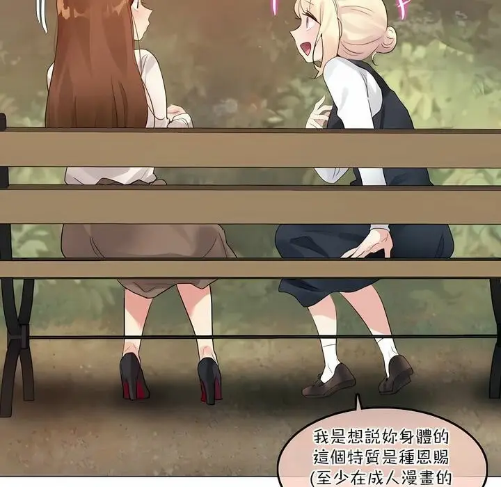 漫画《一个变态的日常生活》第115话第20张图