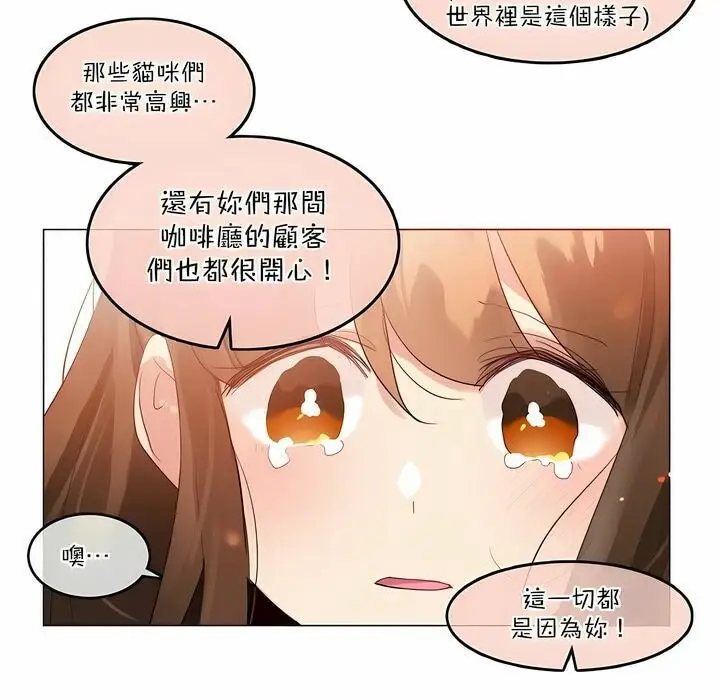 漫画《一个变态的日常生活》第115话第21张图