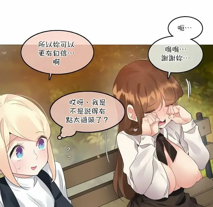 漫画《一个变态的日常生活》第115话第22张图