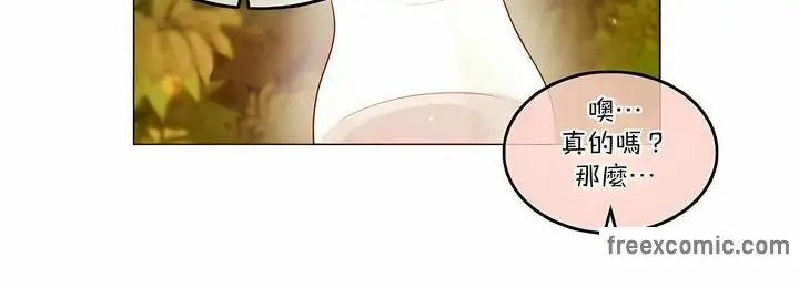 漫画《一个变态的日常生活》第115话第24张图