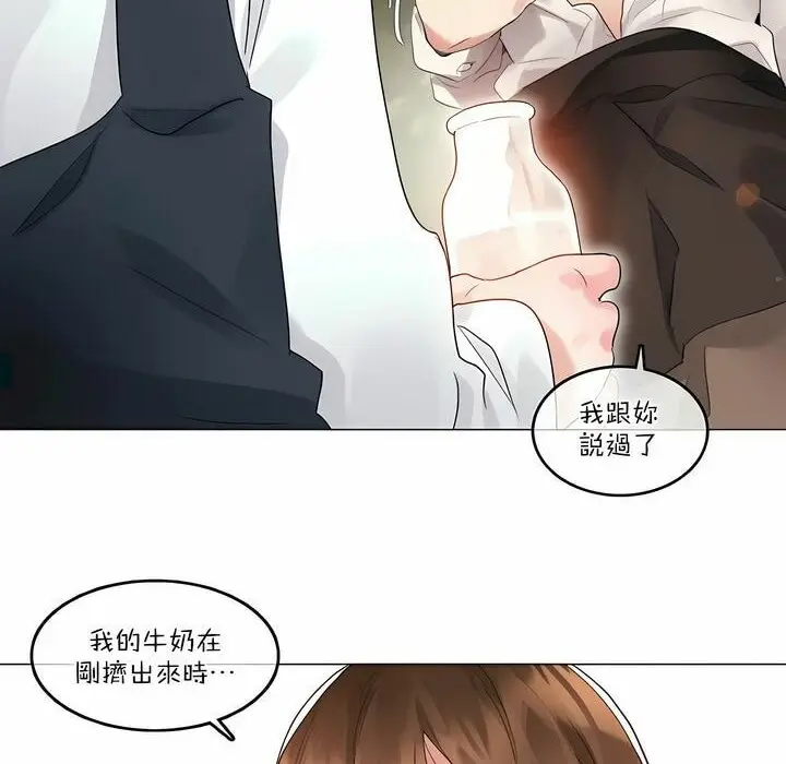 漫画《一个变态的日常生活》第115话第26张图