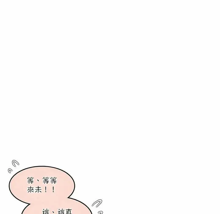 漫画《一个变态的日常生活》第115话第29张图