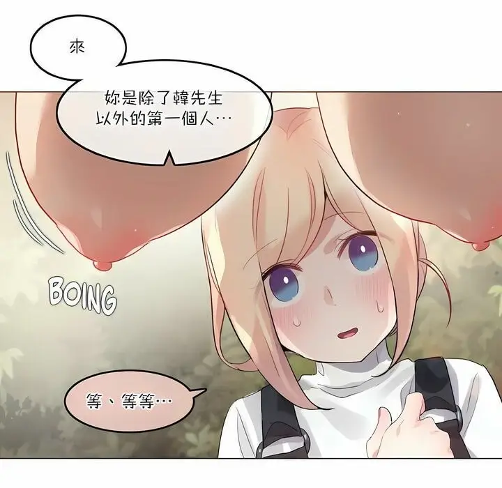 漫画《一个变态的日常生活》第115话第35张图
