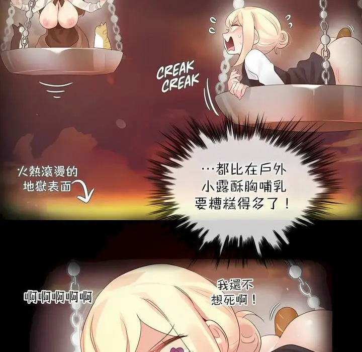 漫画《一个变态的日常生活》第115话第4张图
