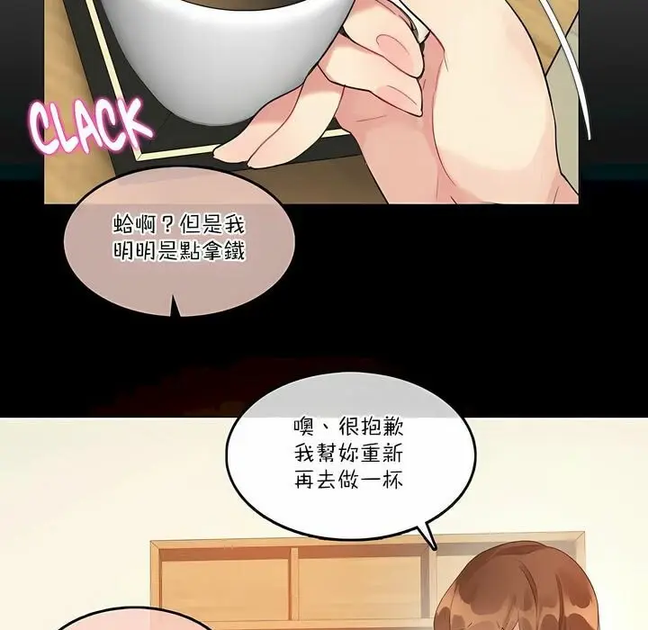漫画《一个变态的日常生活》第115话第43张图