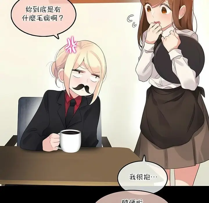 漫画《一个变态的日常生活》第115话第44张图