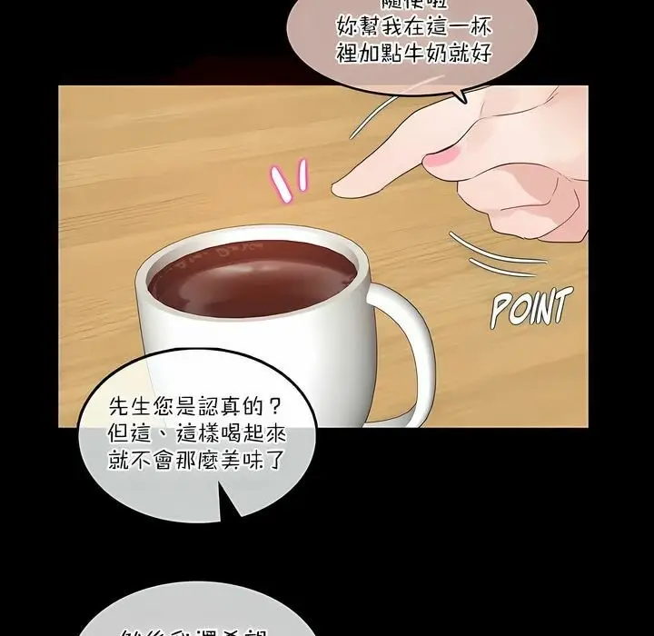 漫画《一个变态的日常生活》第115话第45张图