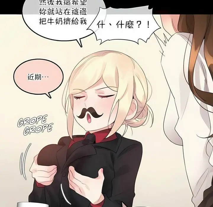 漫画《一个变态的日常生活》第115话第46张图