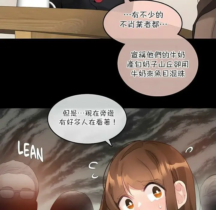 漫画《一个变态的日常生活》第115话第47张图