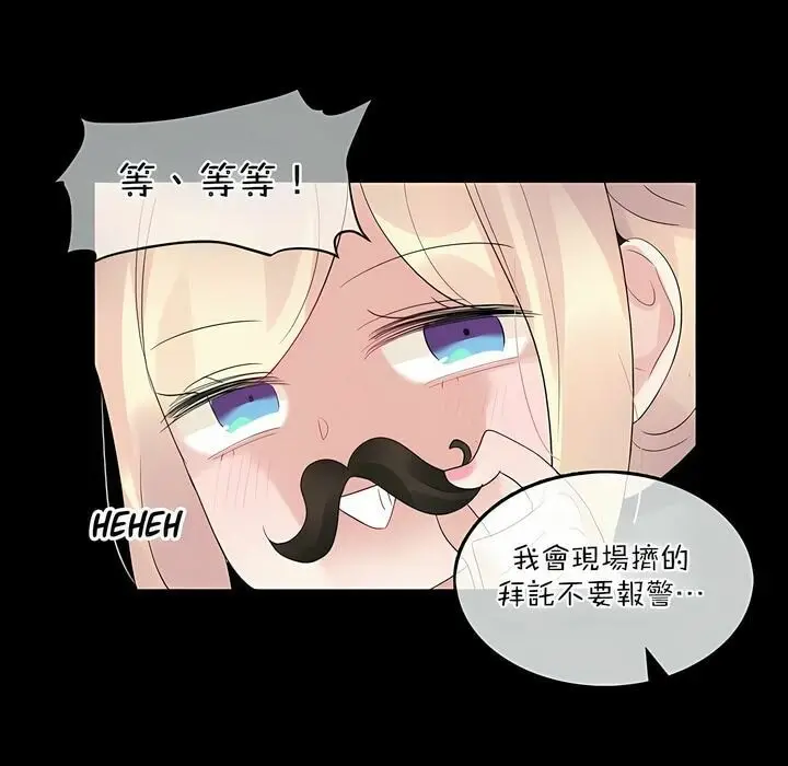 漫画《一个变态的日常生活》第115话第49张图