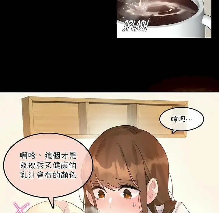 漫画《一个变态的日常生活》第115话第51张图